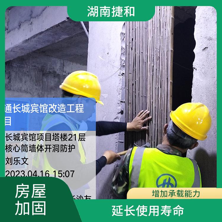 六盘水房屋加固工程 让建筑更牢固，让生活更安心